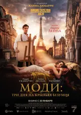 постер фильма
